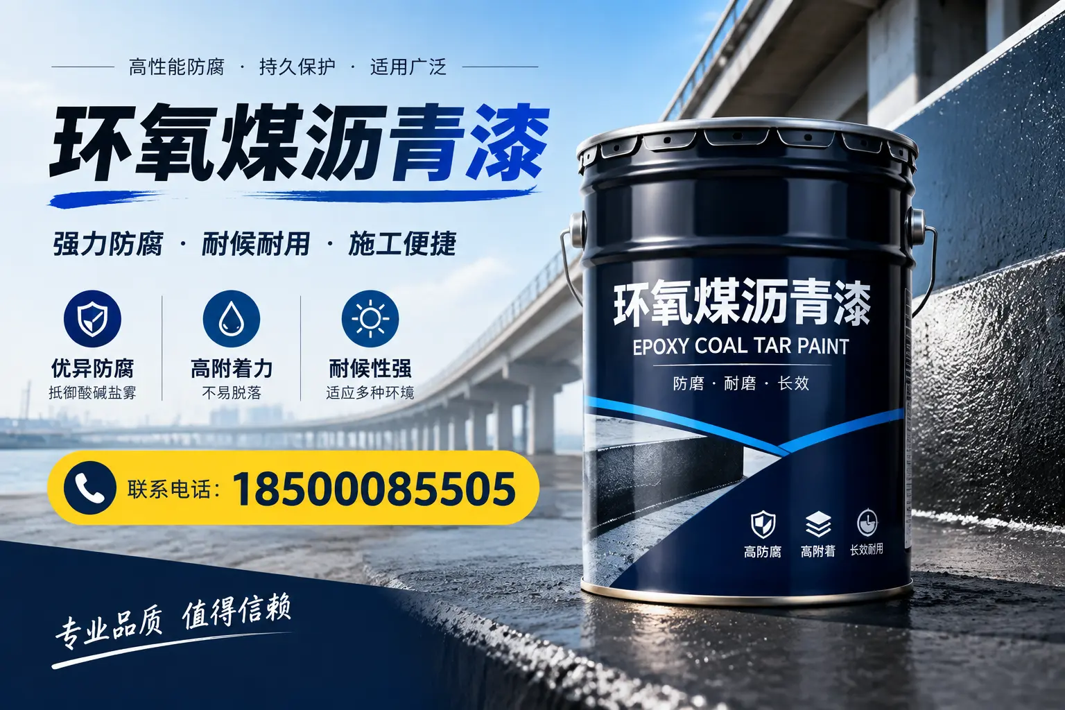 环氧煤沥青漆的施工方法与注意事项，确保在大兴安岭顺利完成